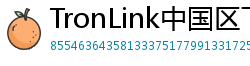 TronLink中国区下载